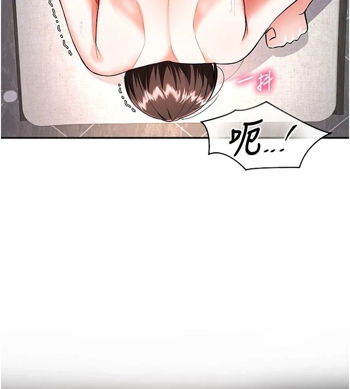 撩慾按摩师第24話-妳需要「特別服務」嗎?