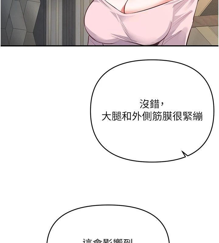 撩慾按摩师第24話-妳需要「特別服務」嗎?
