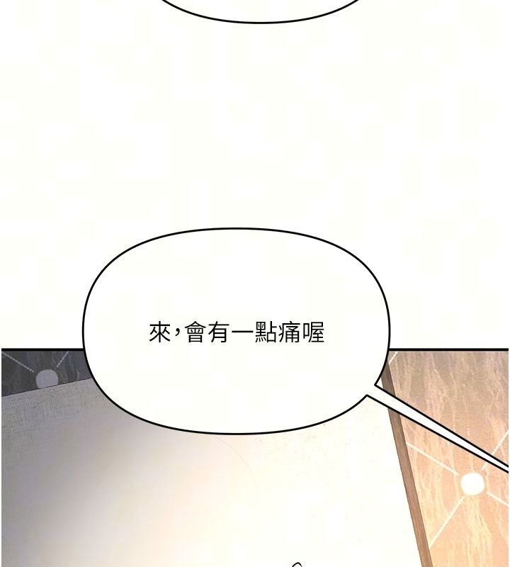 撩慾按摩师第24話-妳需要「特別服務」嗎?