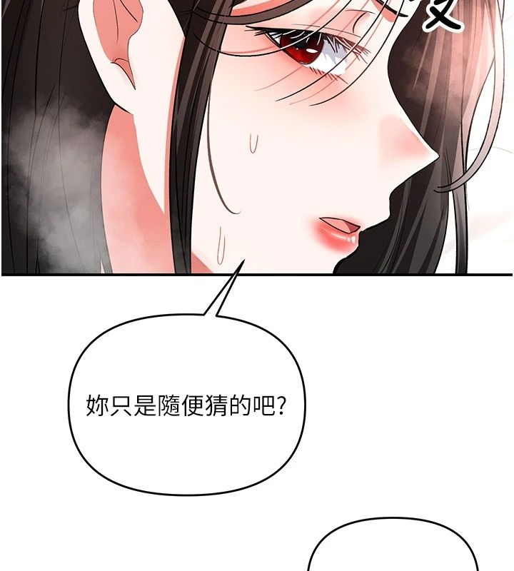 撩慾按摩师第24話-妳需要「特別服務」嗎?