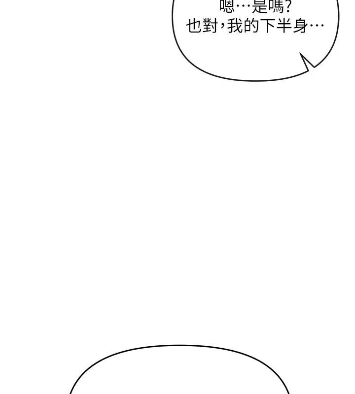 撩慾按摩师第24話-妳需要「特別服務」嗎?