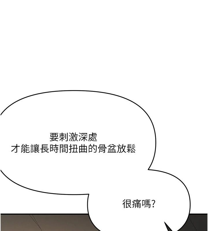 撩慾按摩师第24話-妳需要「特別服務」嗎?