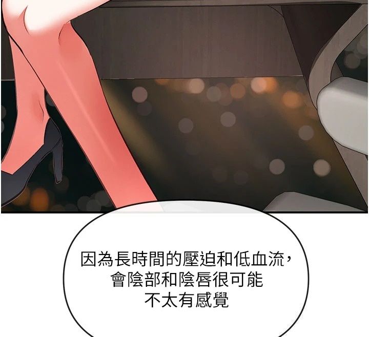 撩慾按摩师第24話-妳需要「特別服務」嗎?