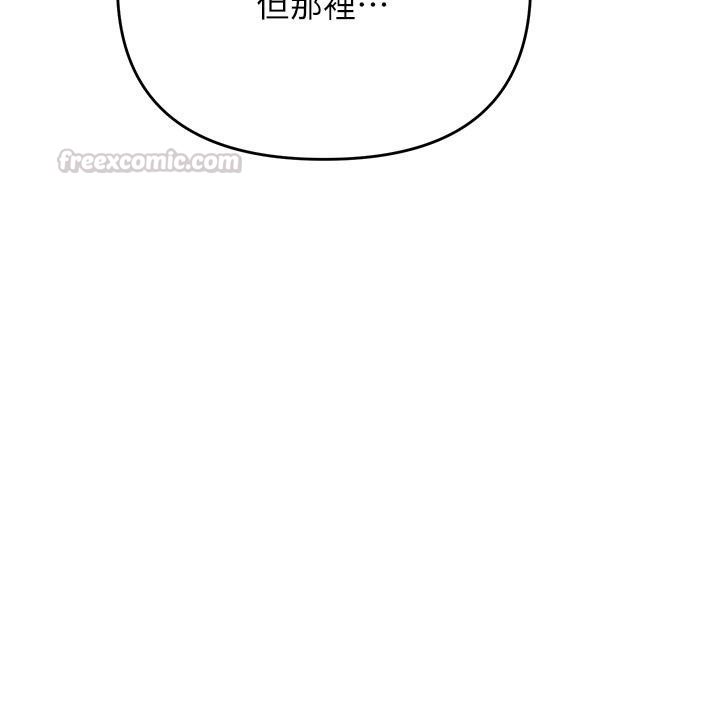 撩慾按摩师第24話-妳需要「特別服務」嗎?