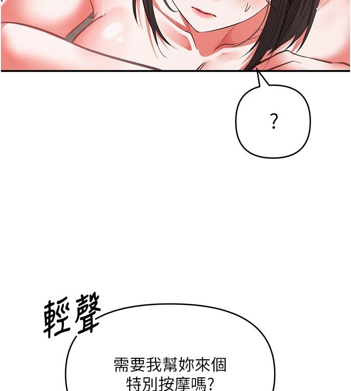 撩慾按摩师第24話-妳需要「特別服務」嗎?
