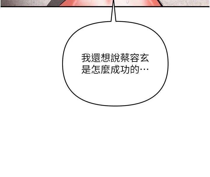 撩慾按摩师第24話-妳需要「特別服務」嗎?