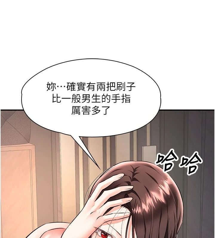 撩慾按摩师第24話-妳需要「特別服務」嗎?