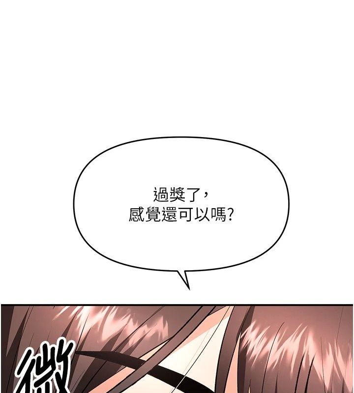 撩慾按摩师第24話-妳需要「特別服務」嗎?
