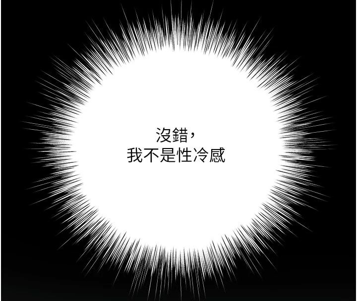 撩慾按摩师第24話-妳需要「特別服務」嗎?