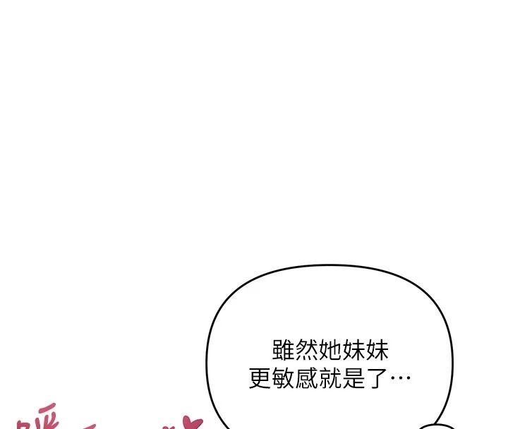 撩慾按摩师第24話-妳需要「特別服務」嗎?