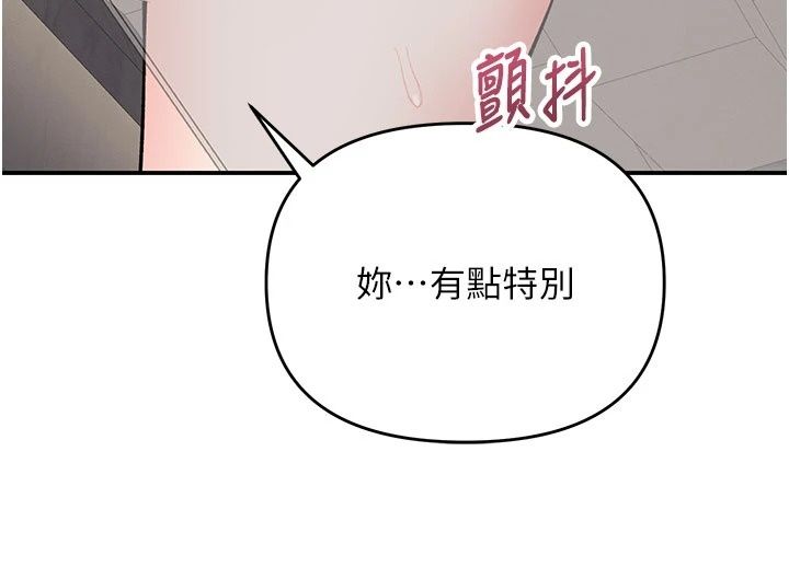 撩慾按摩师第24話-妳需要「特別服務」嗎?
