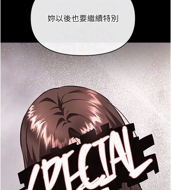 撩慾按摩师第24話-妳需要「特別服務」嗎?