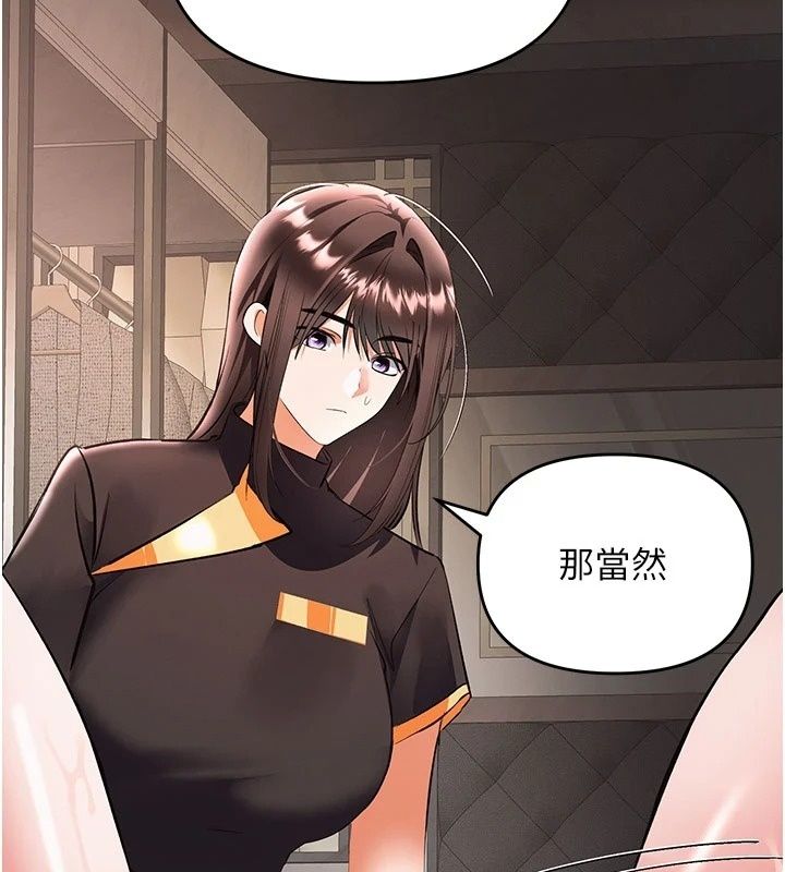 撩慾按摩师第24話-妳需要「特別服務」嗎?