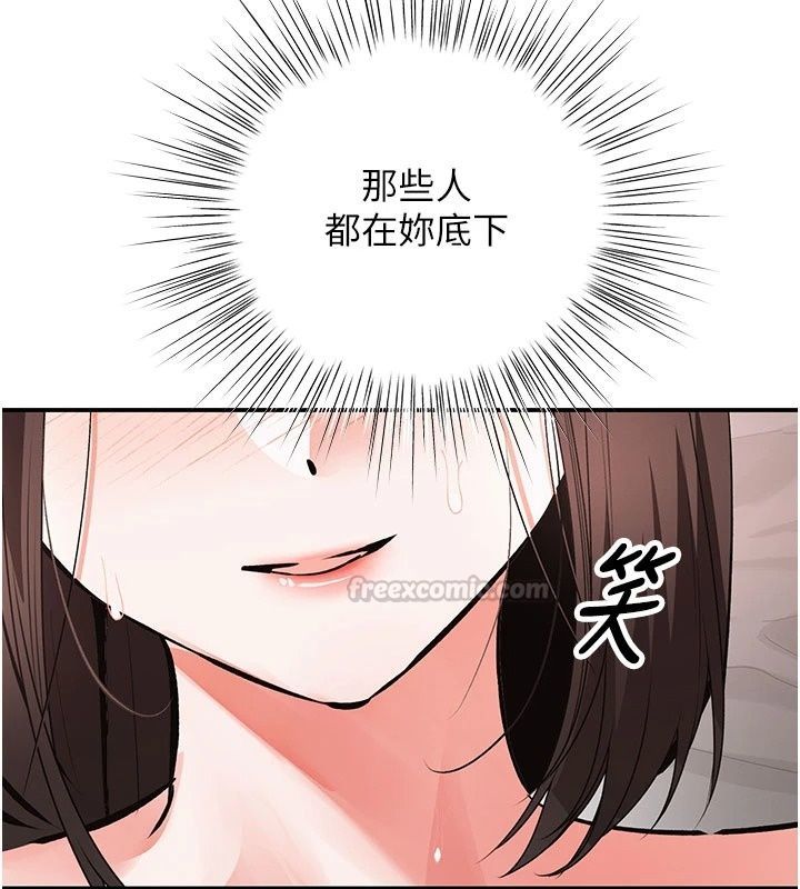 撩慾按摩师第24話-妳需要「特別服務」嗎?