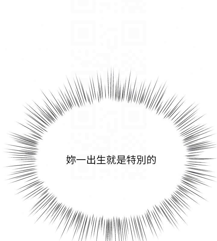 撩慾按摩师第24話-妳需要「特別服務」嗎?