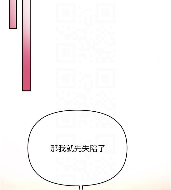 撩慾按摩师第24話-妳需要「特別服務」嗎?
