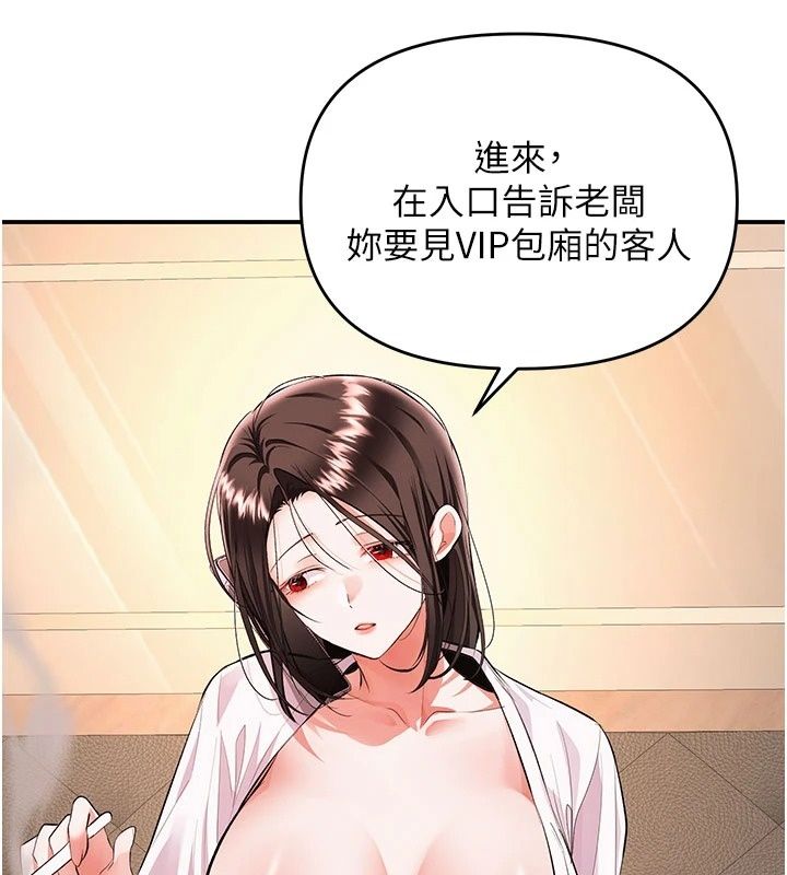 撩慾按摩师第24話-妳需要「特別服務」嗎?
