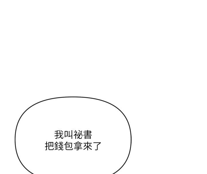 撩慾按摩师第24話-妳需要「特別服務」嗎?