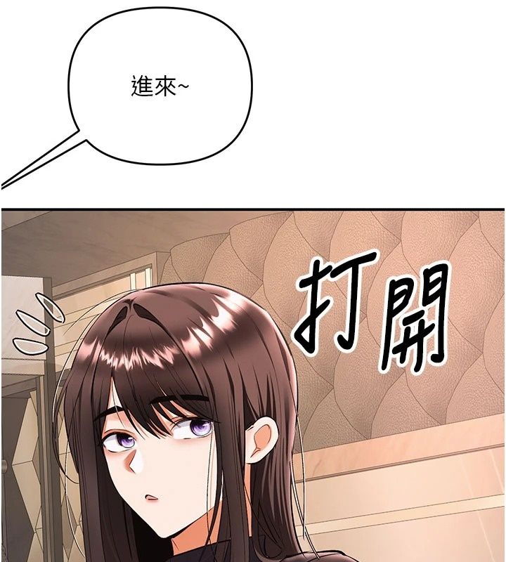 撩慾按摩师第24話-妳需要「特別服務」嗎?