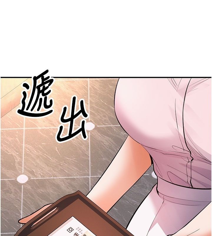 撩慾按摩师第24話-妳需要「特別服務」嗎?