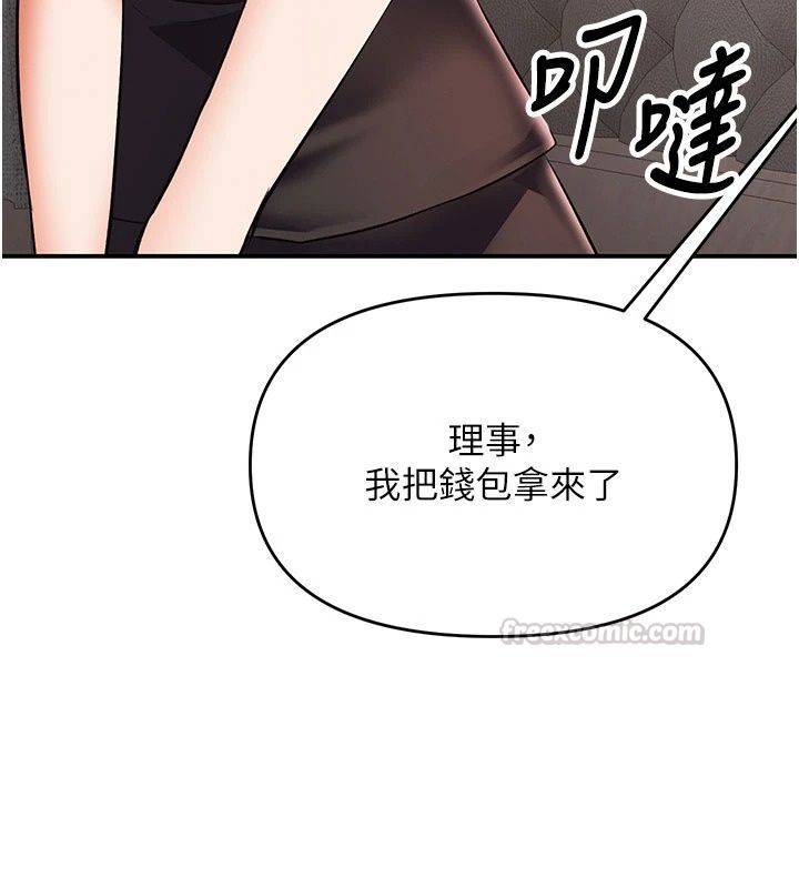 撩慾按摩师第24話-妳需要「特別服務」嗎?