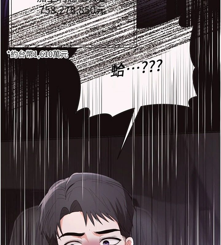 撩慾按摩师第24話-妳需要「特別服務」嗎?