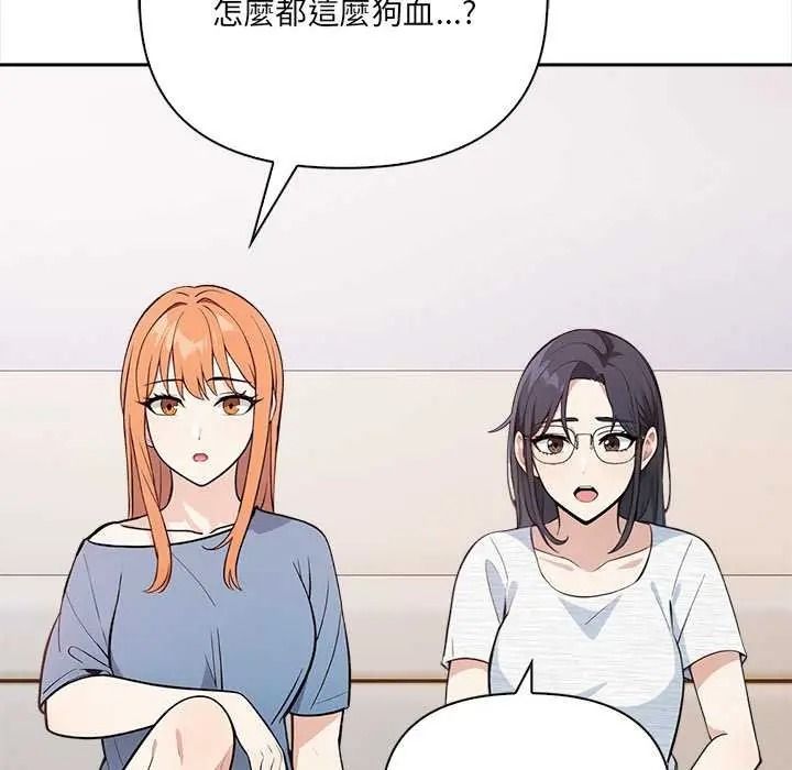 大学女生宿舍的秘密第36話