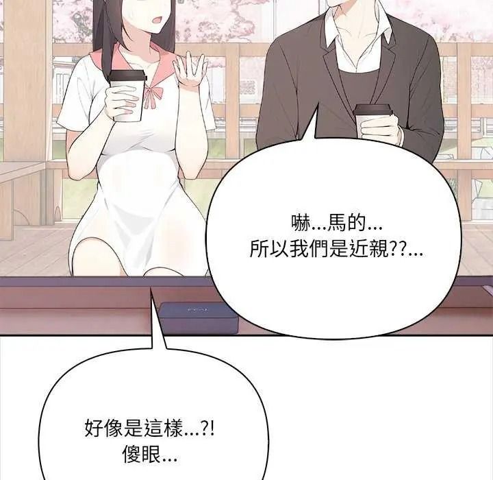 大学女生宿舍的秘密第36話