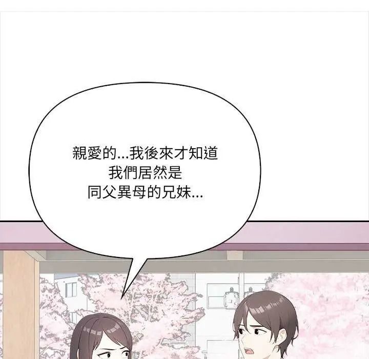 大学女生宿舍的秘密第36話