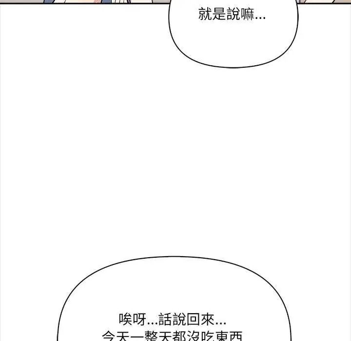 大学女生宿舍的秘密第36話