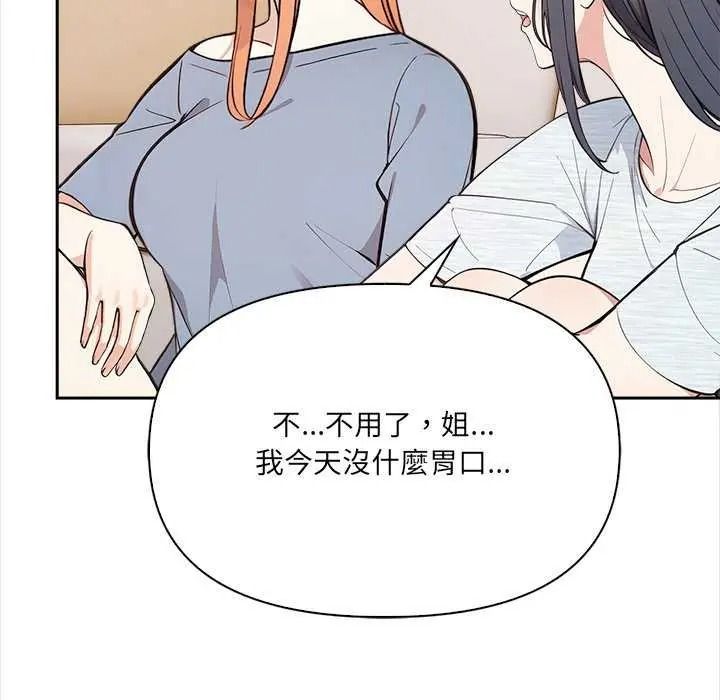 大学女生宿舍的秘密第36話