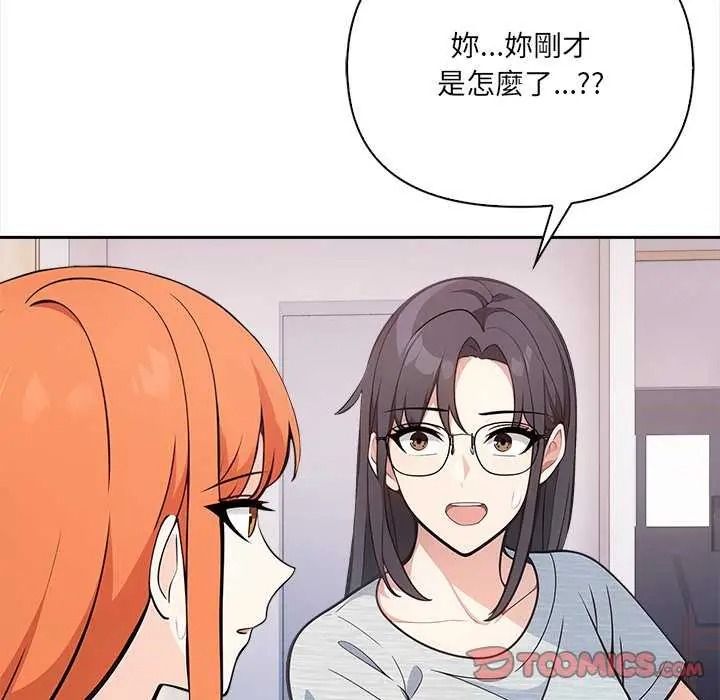 大学女生宿舍的秘密第36話