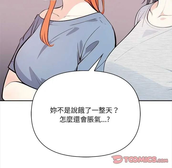 大学女生宿舍的秘密第36話