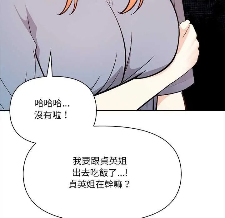 大学女生宿舍的秘密第36話