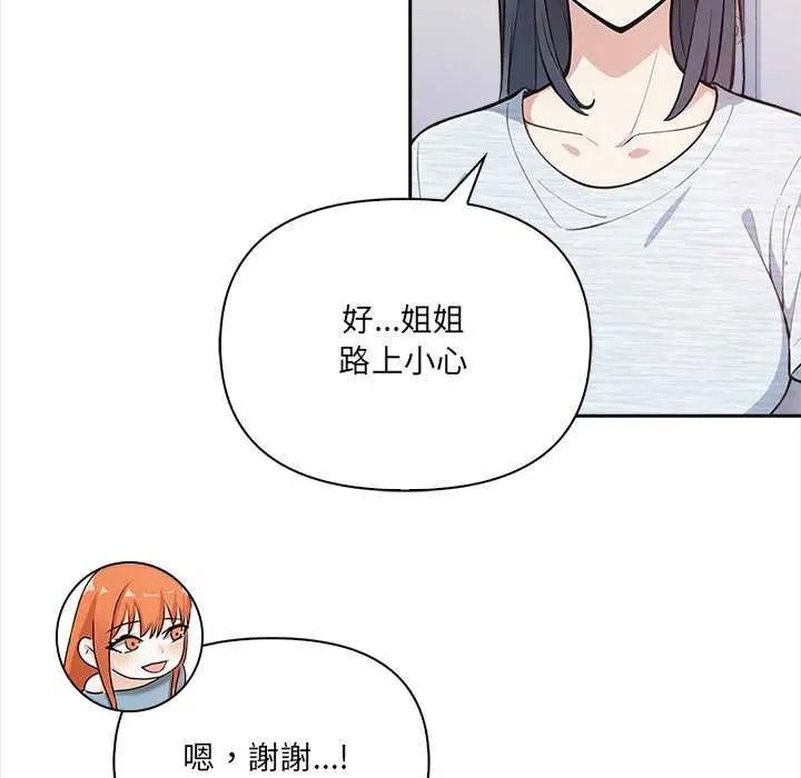 大学女生宿舍的秘密第36話