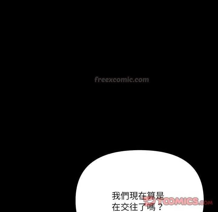 大学女生宿舍的秘密第36話