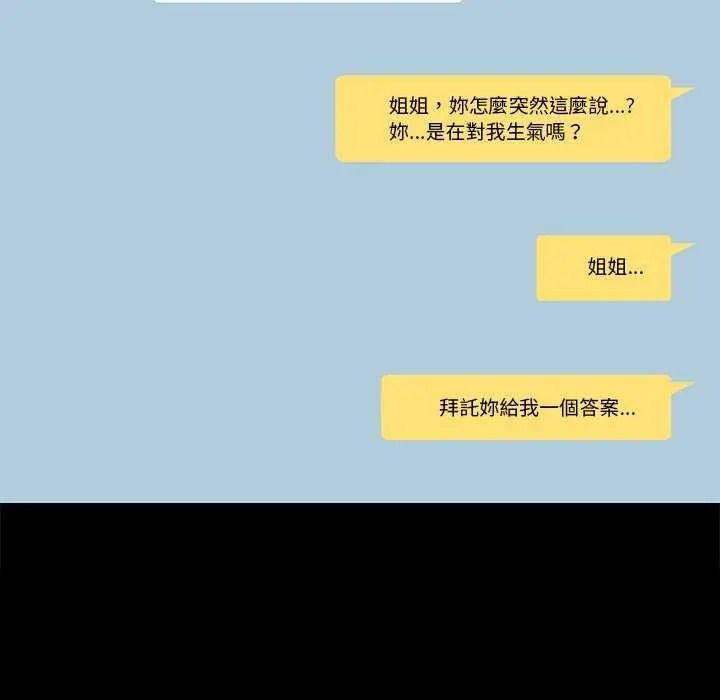 大学女生宿舍的秘密第36話