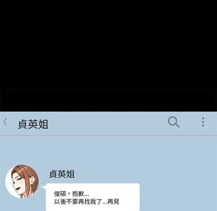 大学女生宿舍的秘密第36話