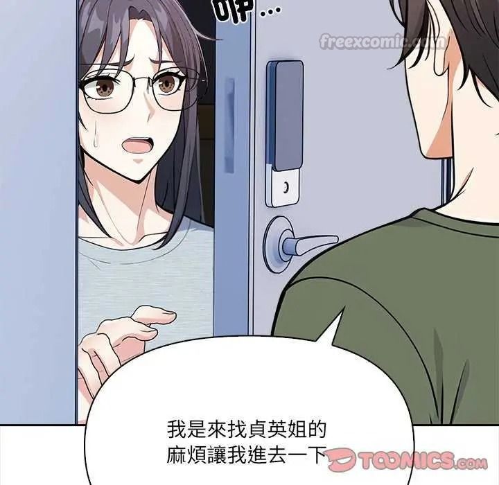 大学女生宿舍的秘密第36話