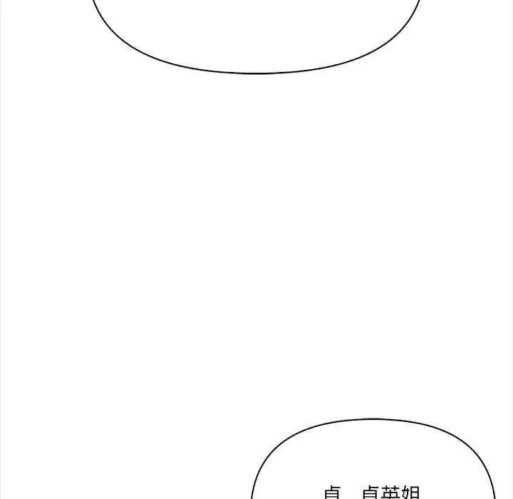 大学女生宿舍的秘密第36話