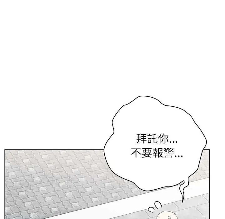 男以稀为贵第19話
