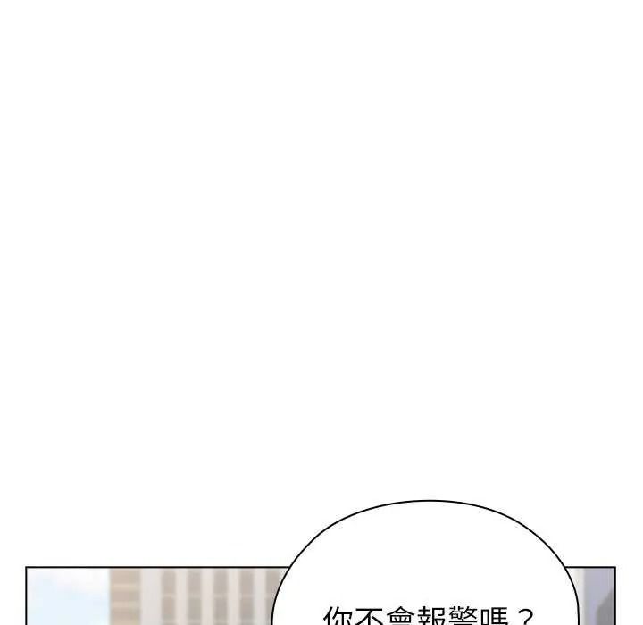 男以稀为贵第19話