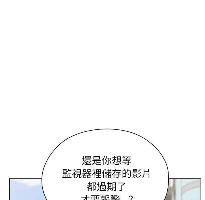 男以稀为贵第19話