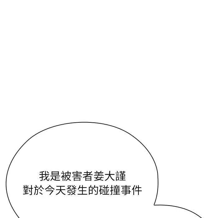 男以稀为贵第19話