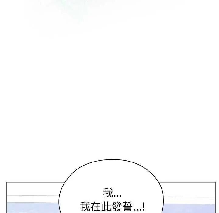 男以稀为贵第19話