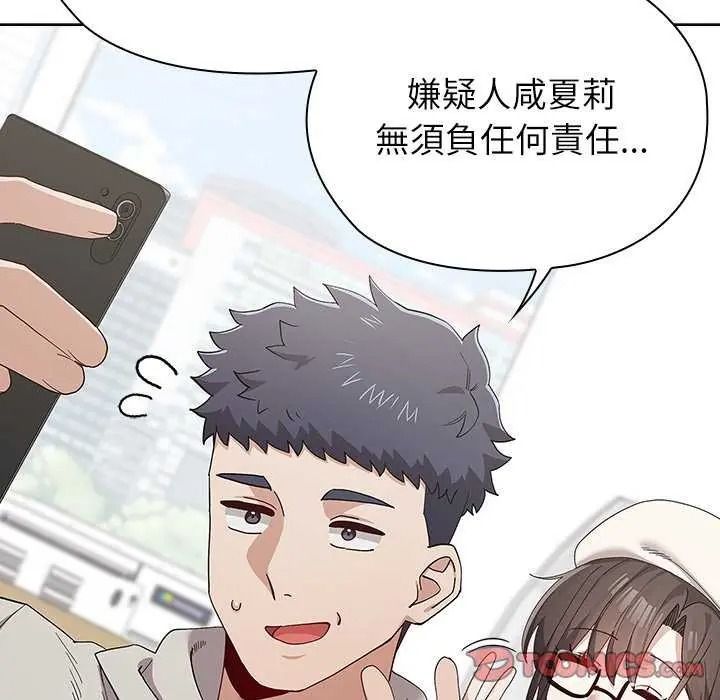 男以稀为贵第19話