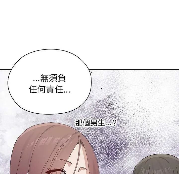 男以稀为贵第19話