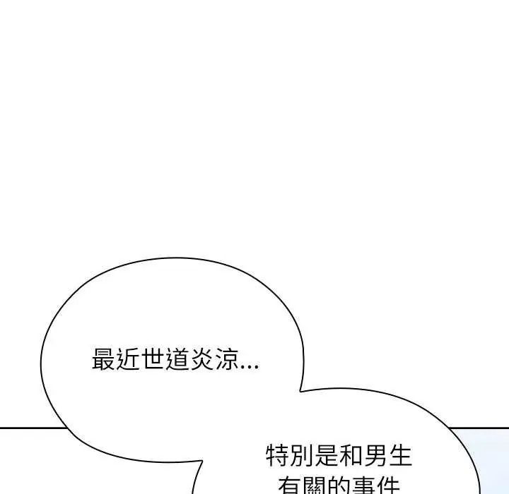 男以稀为贵第19話