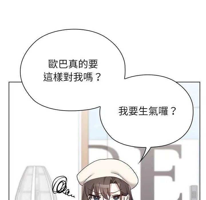 男以稀为贵第19話