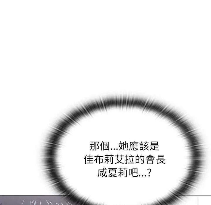 男以稀为贵第19話